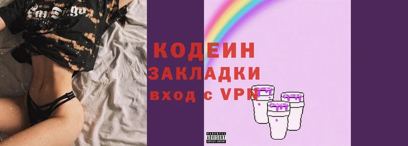 закладка  Зима  Кодеиновый сироп Lean Purple Drank 