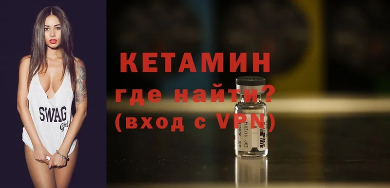 где купить наркоту  Зима  КЕТАМИН ketamine 