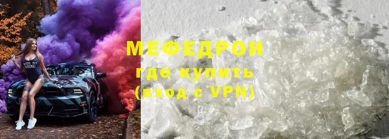 Мефедрон VHQ  Зима 